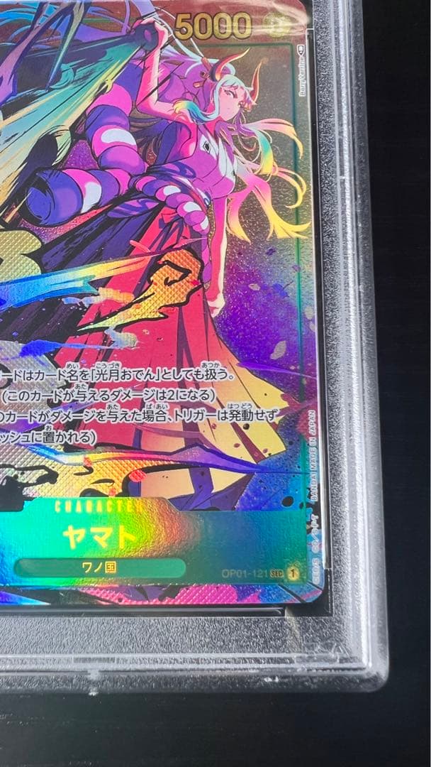 PSA10】ヤマト シークレット パラレル SEC 注文 ワンピースカードゲーム