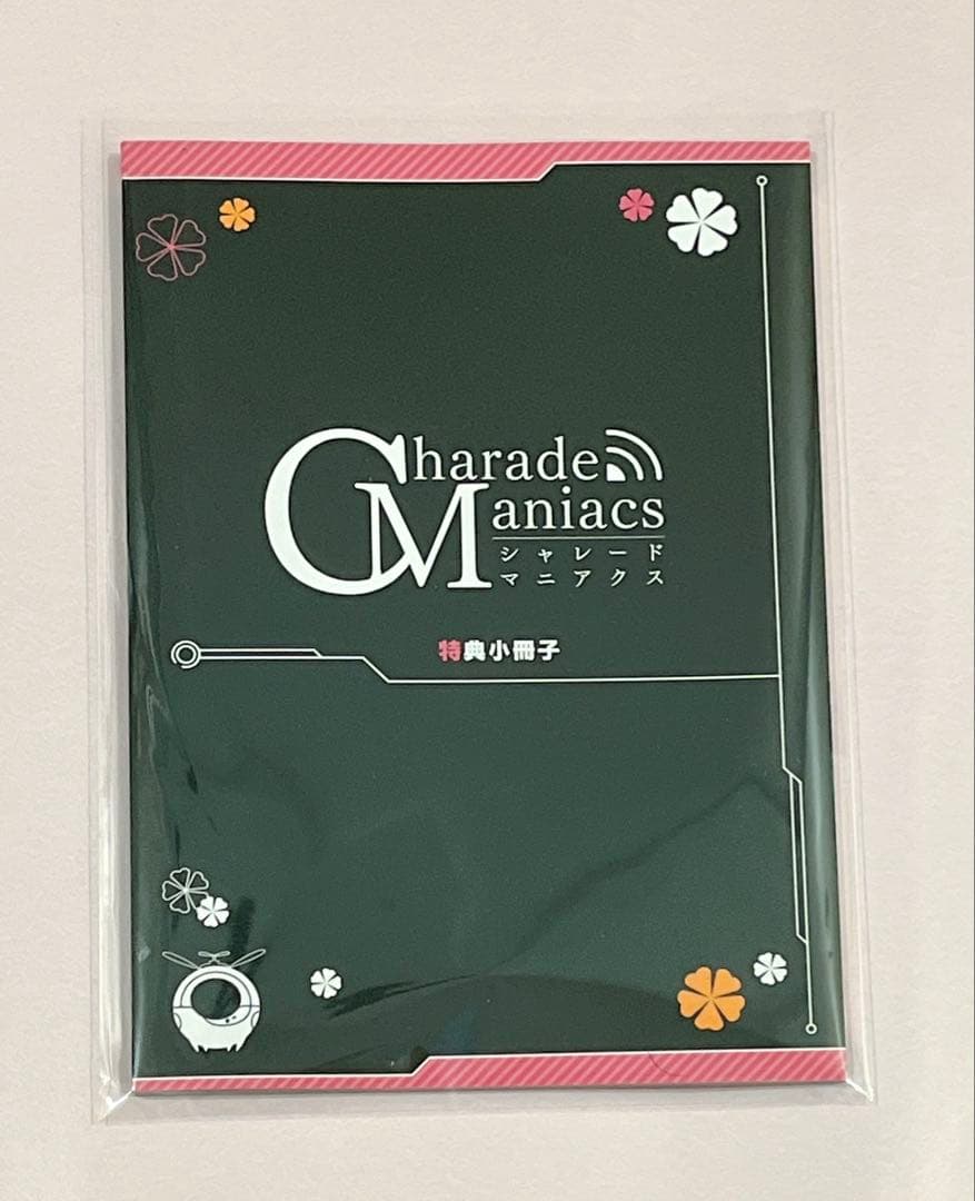 CharadeManiacs シャレマニ 特典 小冊子 4冊＆ブロマイド2枚 - メルカリ