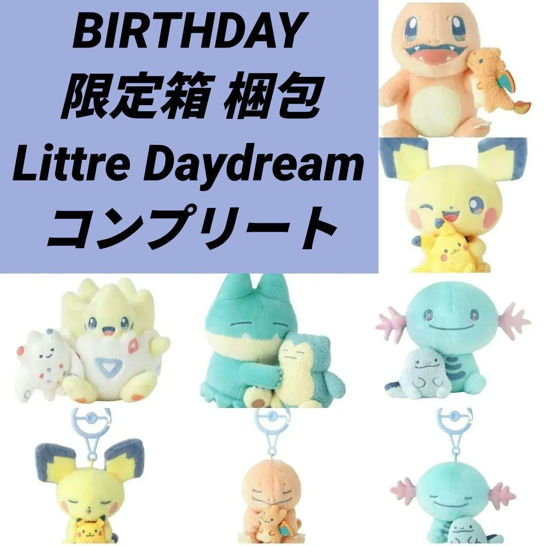 ポケモン ぬいぐるみ マスコット Little Daydream コンプリート - メルカリ