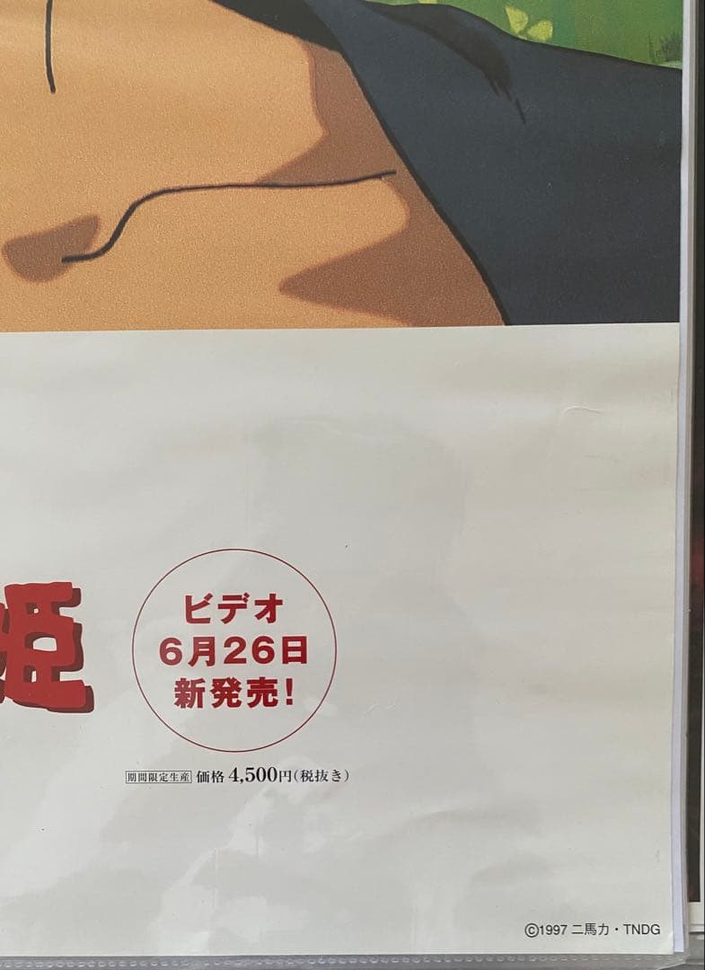 【激レア】もののけ姫　サン　アシタカ　2枚　ポスター　ジブリ　宮崎駿　B2サイズ