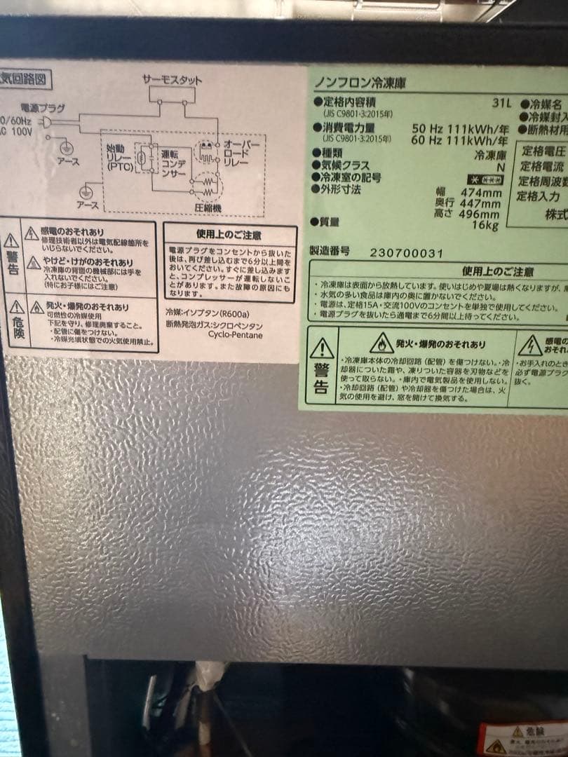 アイリスオーヤマ　1ドア冷凍庫　PF-A31FD-M　31Ｌ　ウッド調