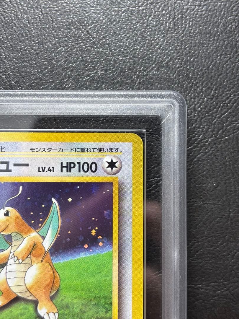 【ARS10】カイリュー 旧裏 GBプロモ②