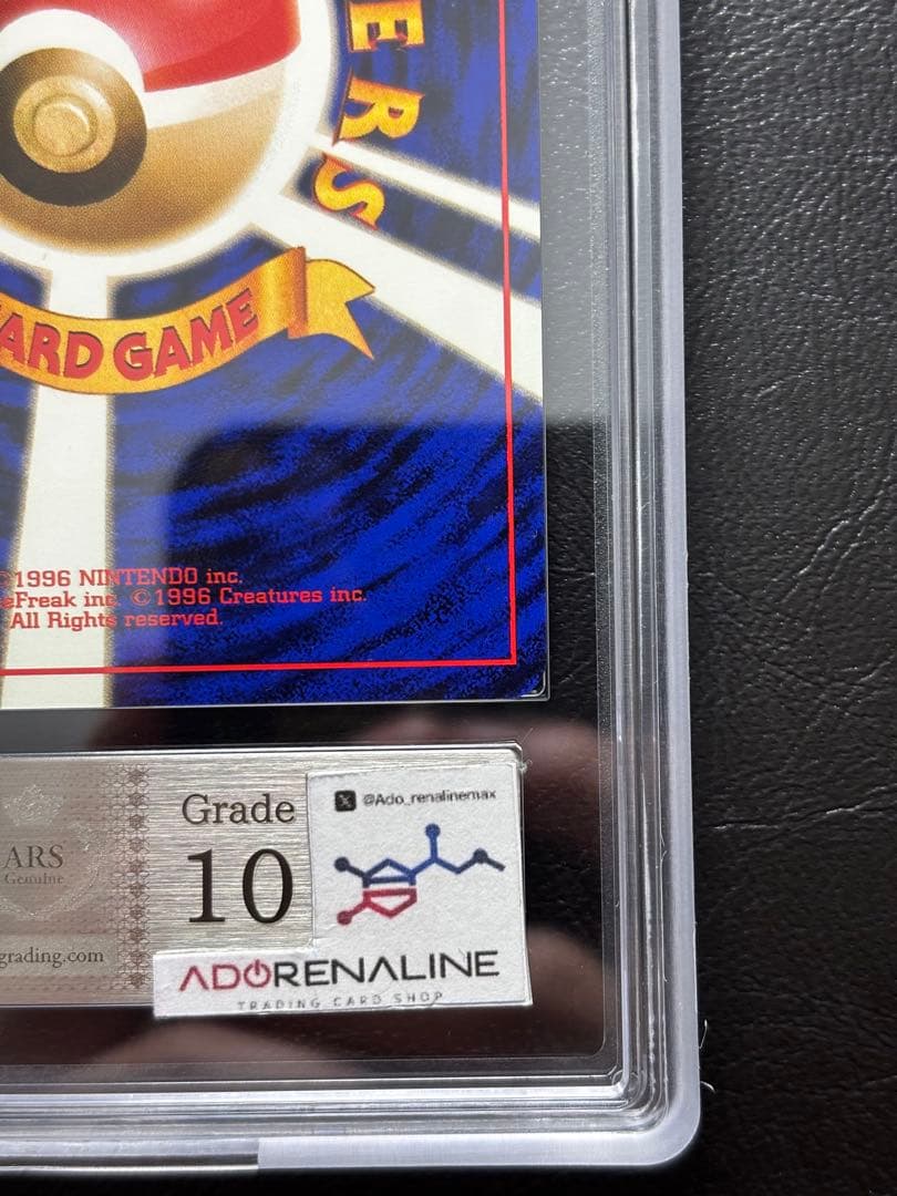 【ARS10】カイリュー 旧裏 GBプロモ②