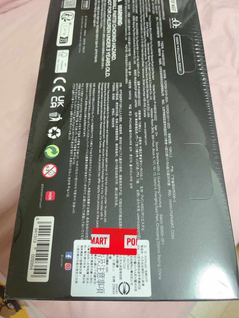 SKULLPANDA You Found Me スカルパンダ1アソート