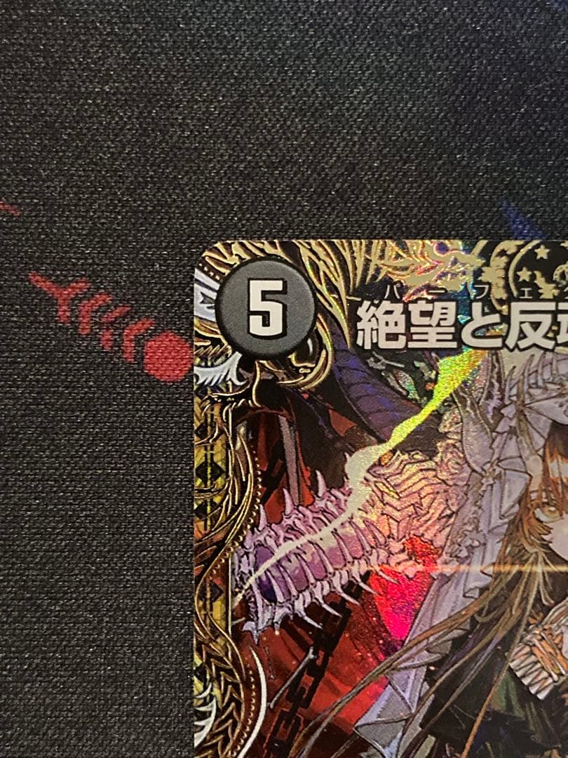 絶望と反魂と滅殺の決断 金トレジャー パーフェクトダークネス