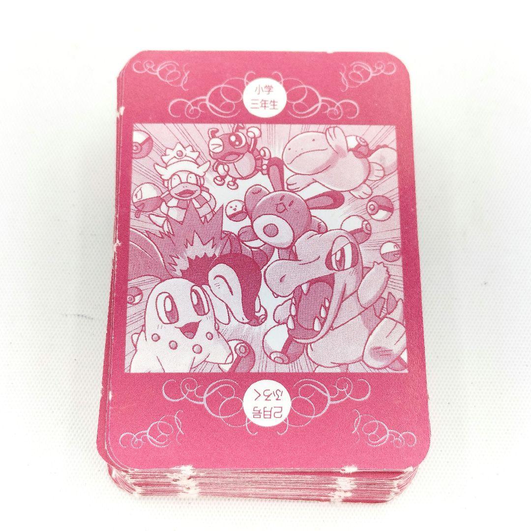 レア ポケモン 金銀爆笑四コママンガ 大百科 トランプ 小学三年生 平成12年