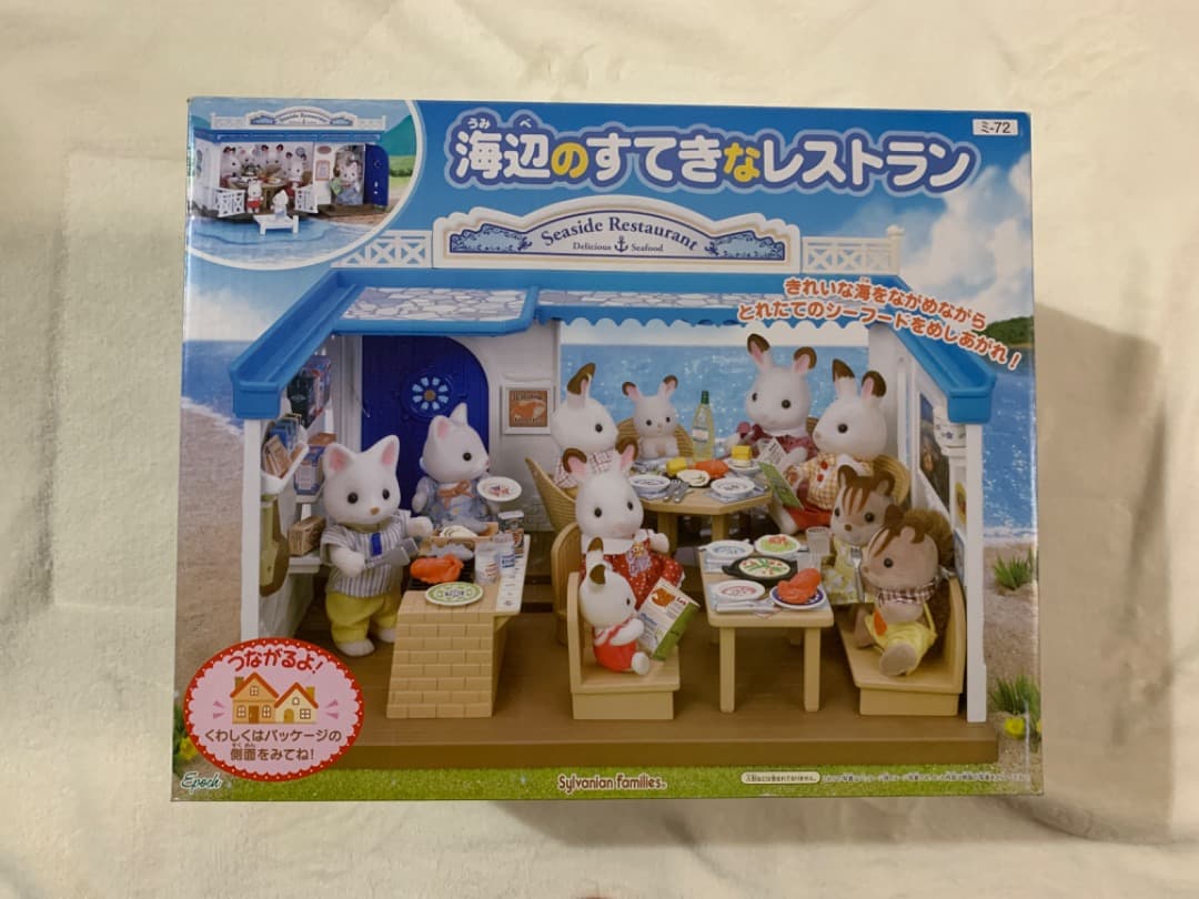 シルバニアファミリー レア 海辺のすてきなレストラン ハウス