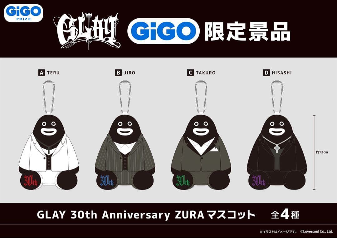 GiGO GLAY 30th ZURA マスコット全種セット