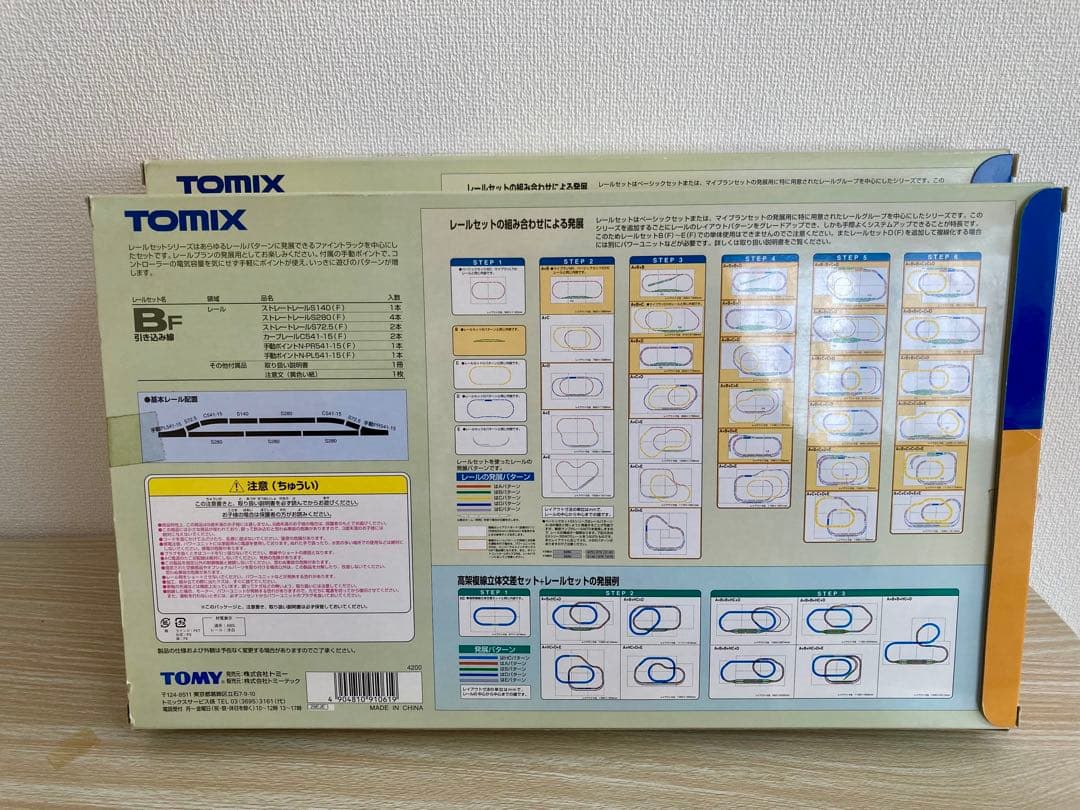 TOMIX FineTrack 引込み線セット91061 電動化2個セット