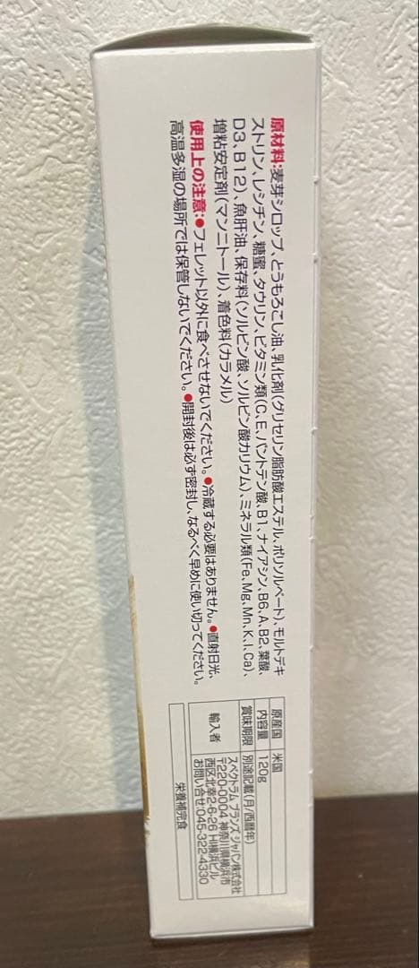 8in1 フェレットバイト 高カロリービタミンベースト 120g - メルカリ