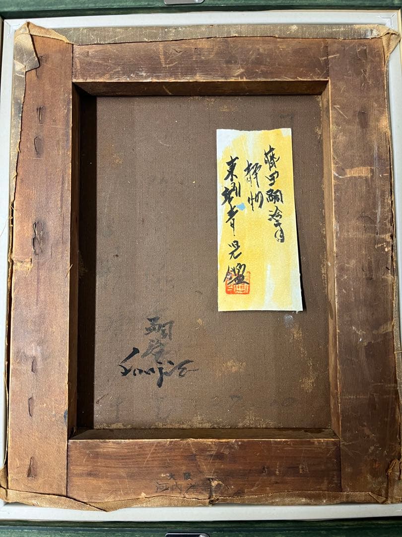 藤田嗣治 油彩画 手描き 作者サイン 貴重