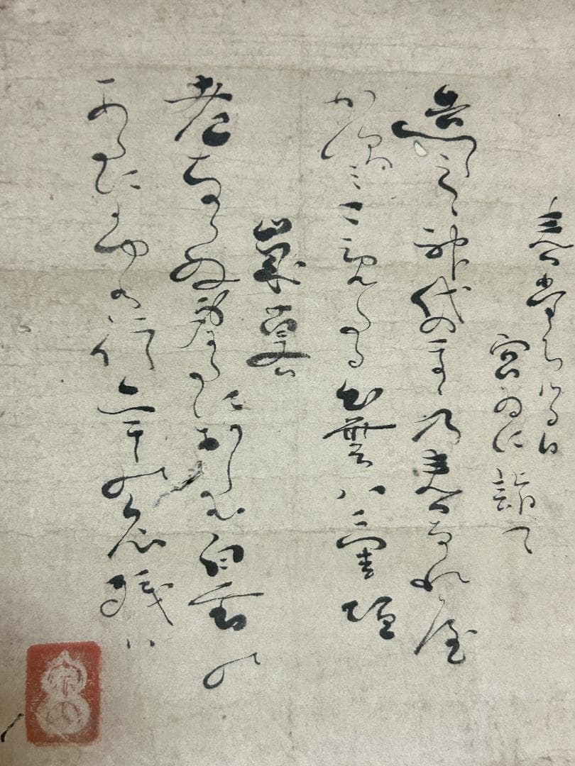 小堀宗本 遠州流 小堀遠州 茶掛軸 茶室 茶道 和室 和風 和歌 時代物 九