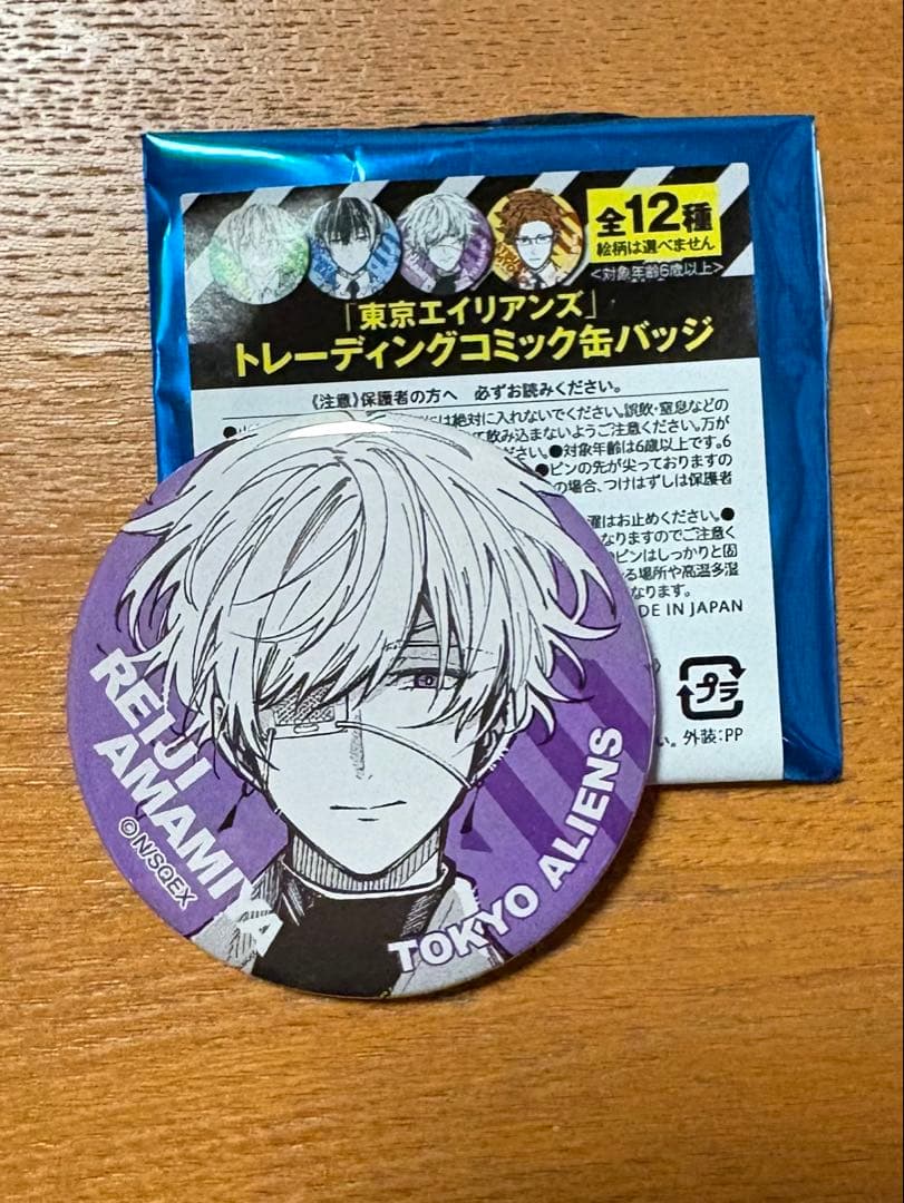 東京エイリアンズ トレーディング缶バッジ 雨宮零士4個セットおまけ