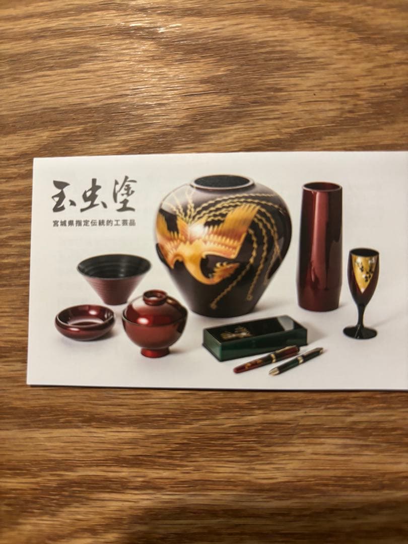 玉虫塗　ペンケース　塗り　筆箱　伝統工芸　うるし塗　限定品