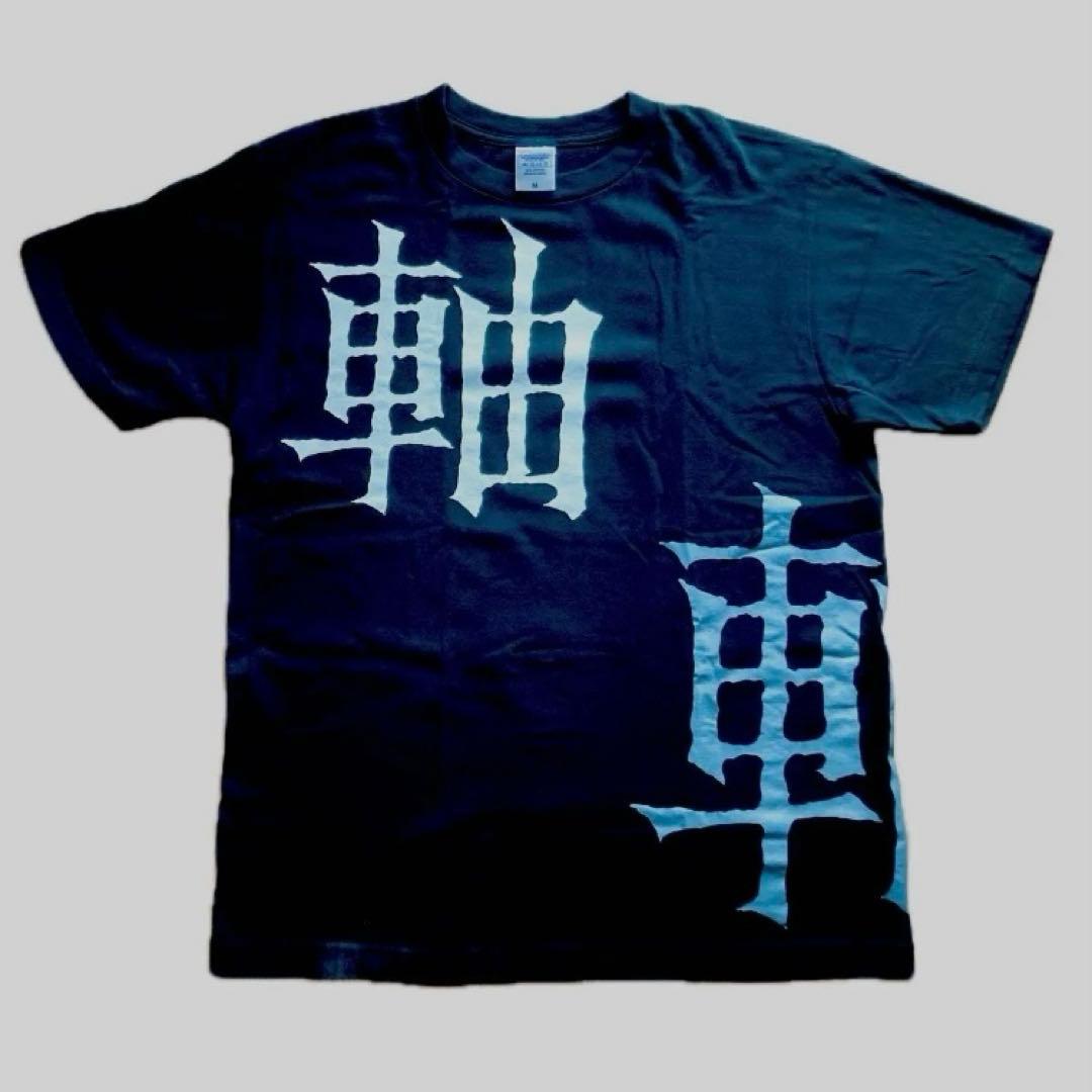SCHAFT】2016『軸』Tシャツレプリカモデル