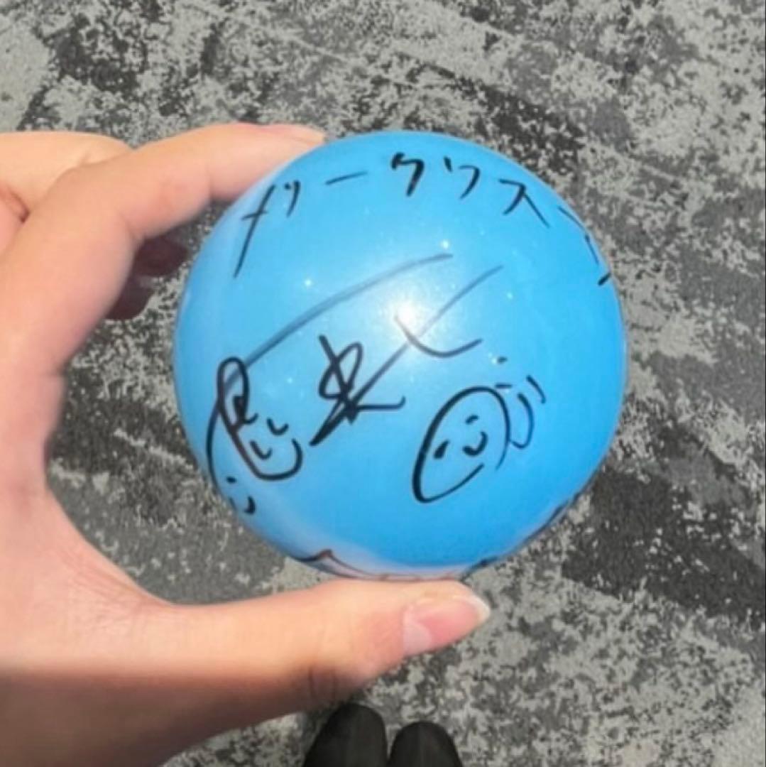 鈴鹿央士 サインボール