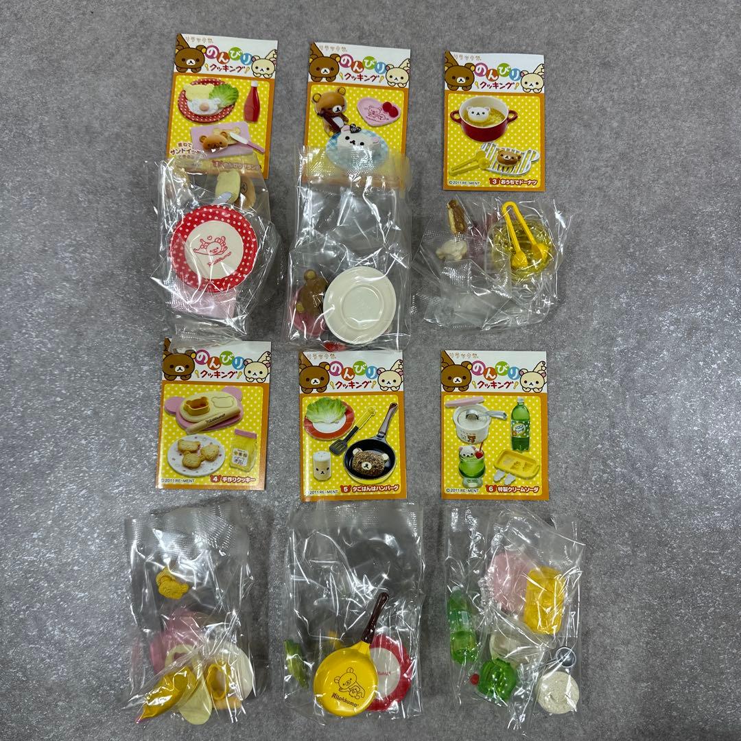 リーメント リラックマ のんびりクッキング フルコンプ 6種セット