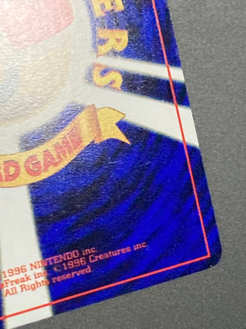 ハマちゃんのヤドキング　旧裏面　ピカチュウ　MOVIE HAMADA 光沢あり