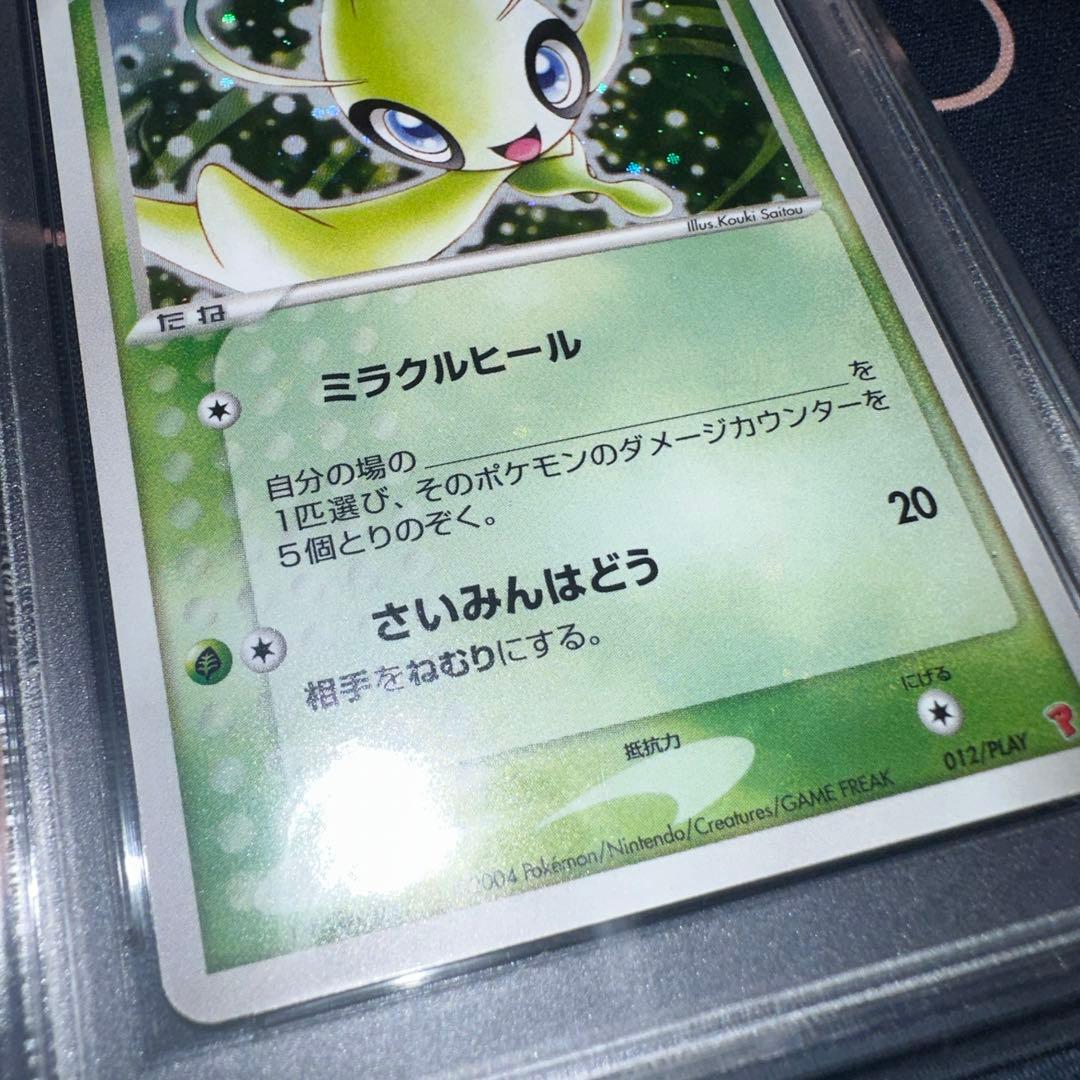 psa10 セレビィ プレイヤーズ プロモ 012/play