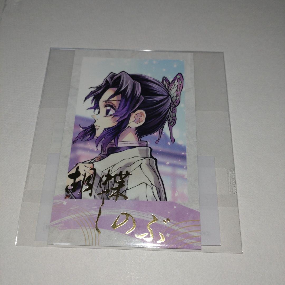 鬼滅の刃 しのぶとカナエ D賞 チェキ風ブロマイド 胡蝶しのぶ - メルカリ
