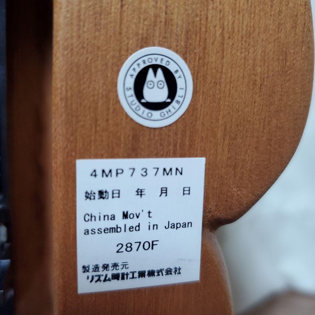 ジャンク/希少✨となりのトトロ 置き時計 木に座るトトロ スタジオジブリ