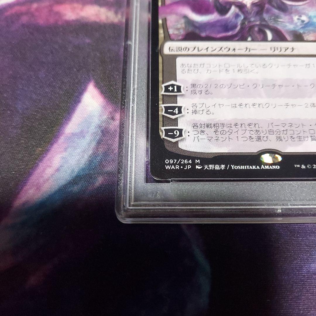 非foil PSA10 《戦慄衆の将軍、リリアナ》[WAR-ART] 黒R