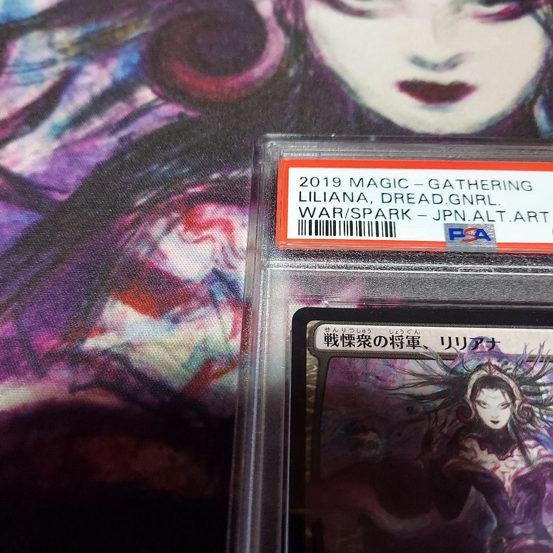 非foil PSA10 《戦慄衆の将軍、リリアナ》[WAR-ART] 黒R
