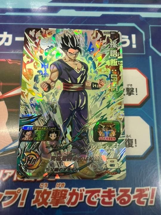 ドラゴンボール カード ビジュアルアドベンチャー 悟空 psa8