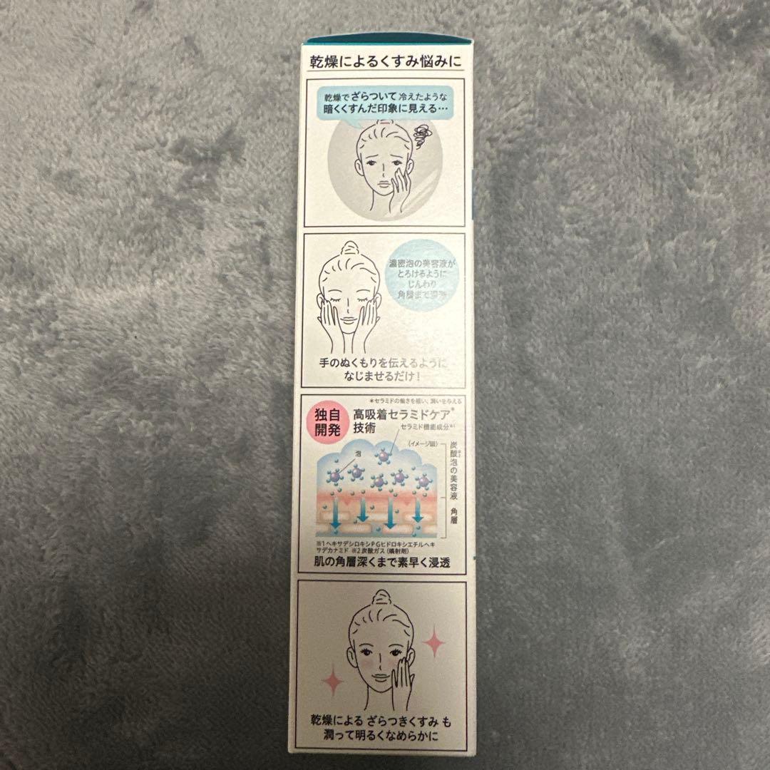 【新品未開封】Curél(キュレル)潤侵保湿 泡美容液 4本セット