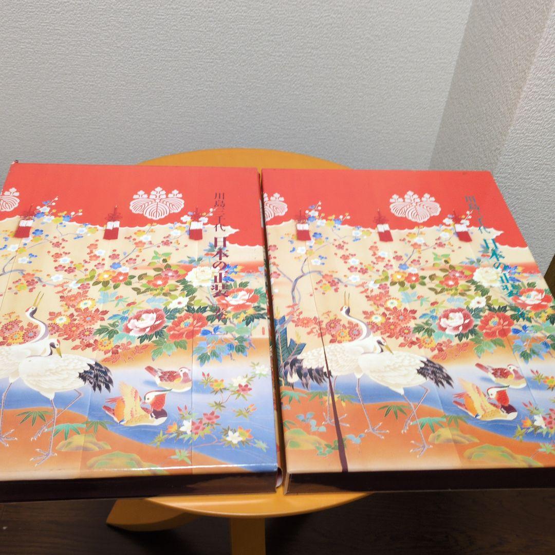 アウトレット ストアファッション - 日本の正装 1巻2巻☆川島三千代