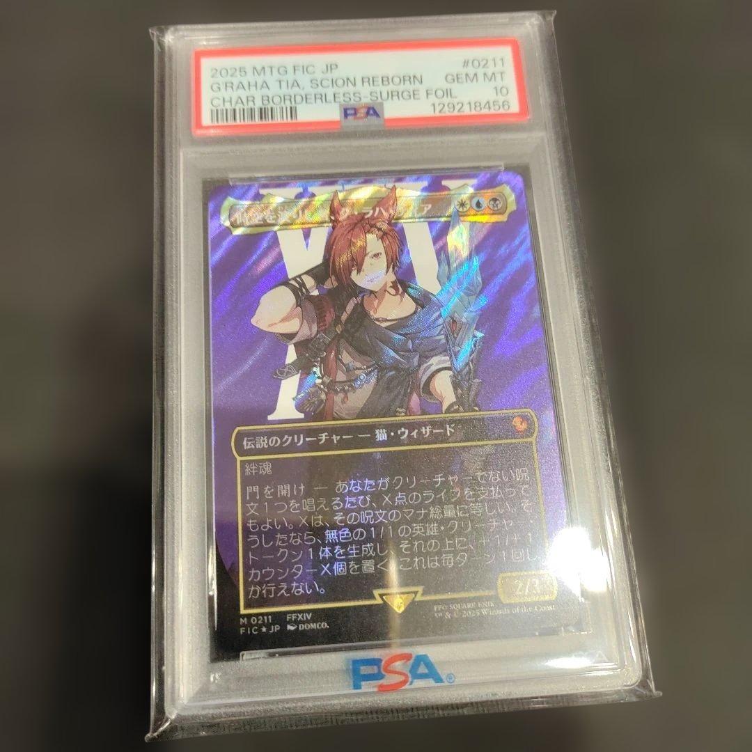 PSA10　MTG　時空を渡りし者、グ・ラハ・ティア　　サージFoil　日本語 MTG FF 時空を渡りし者、グ・ラハ・ティア サージfoil 神話レア - メルカリ