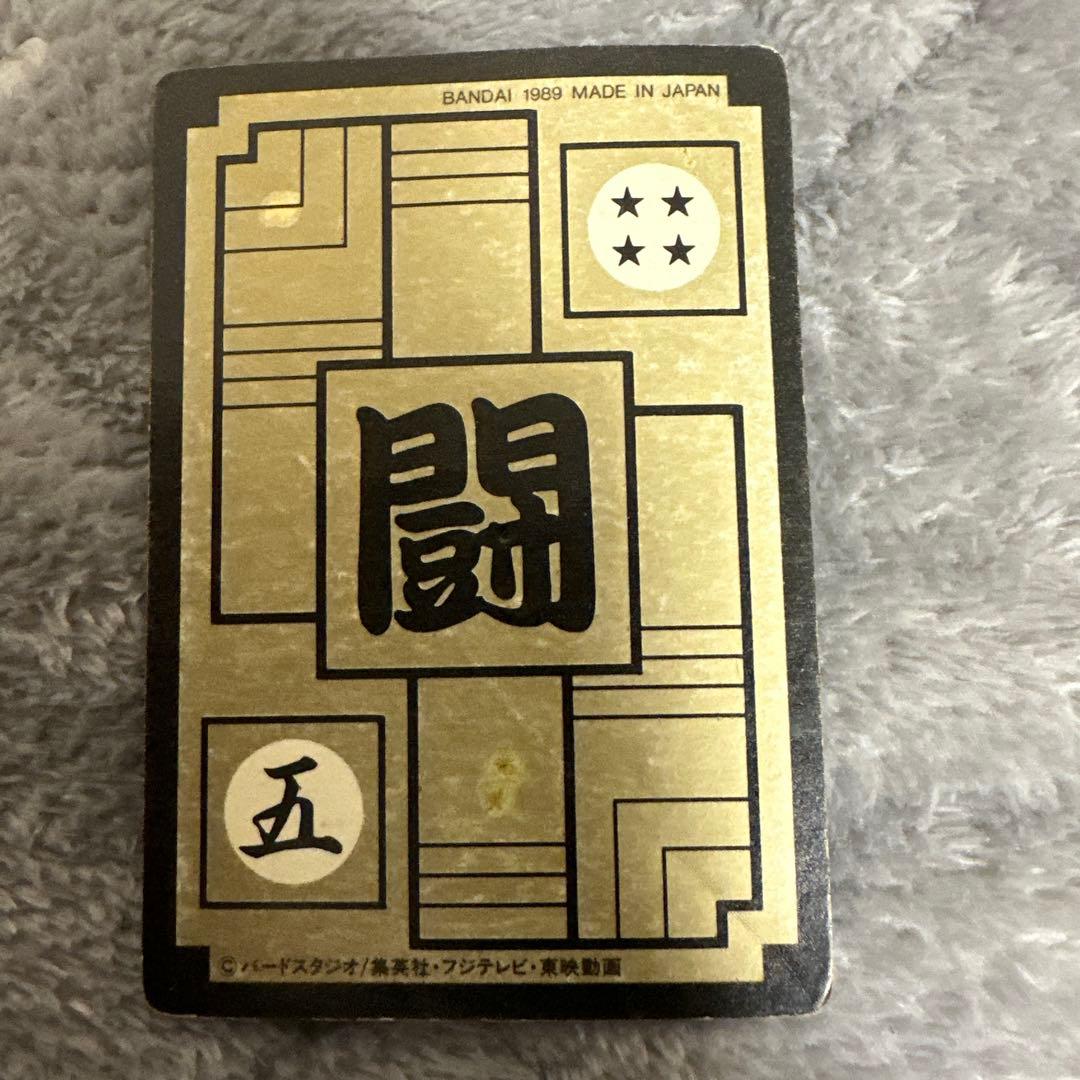 現品限り】ドラゴンボール カードダス 88キラカード 孫悟飯 ピッコロ