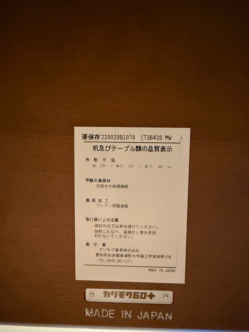 [お値下げ中]カリモク60カフェテーブル1200ウォールナット