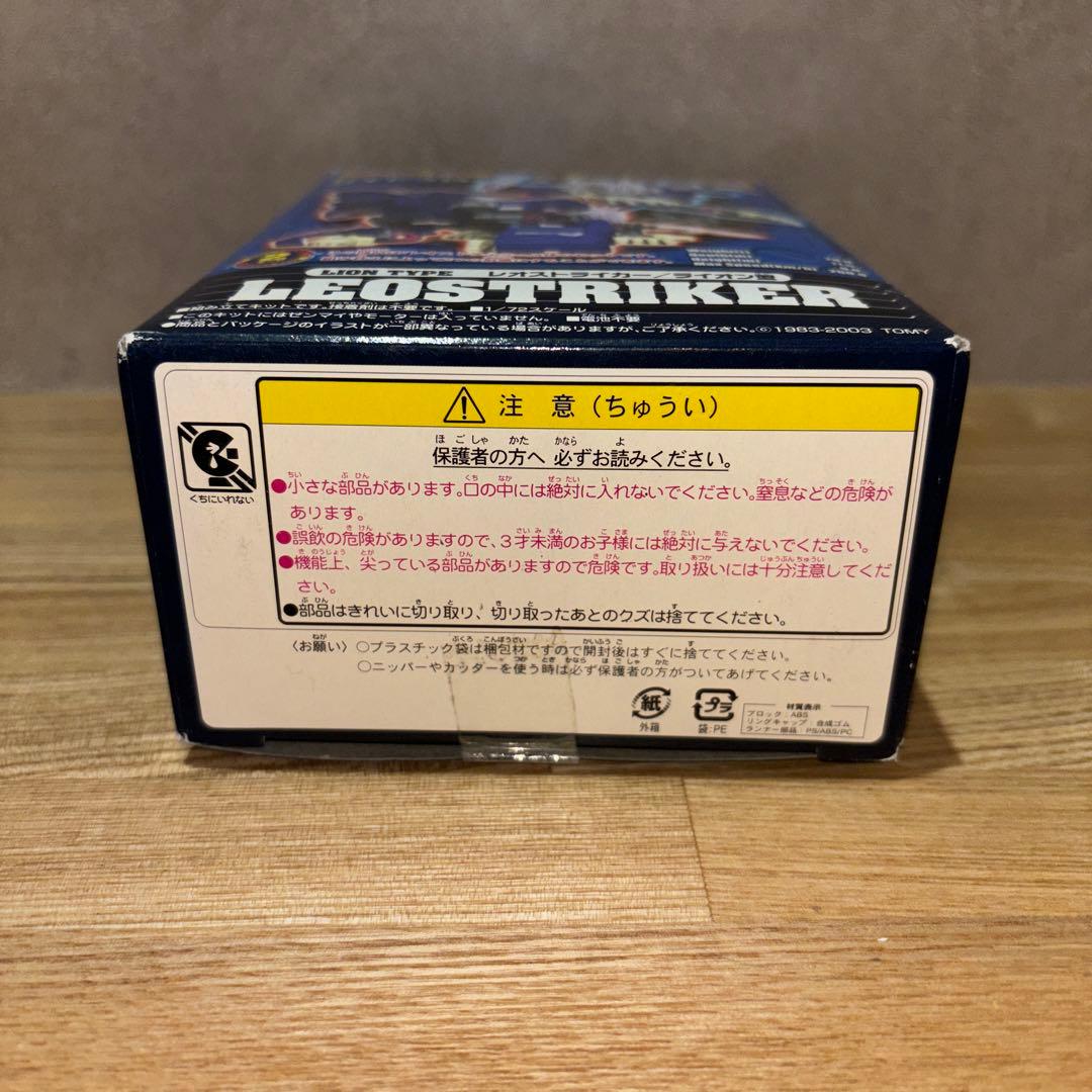 一点もの/廃盤/2003/未開封】ゾイド ブロックス レオストライカー