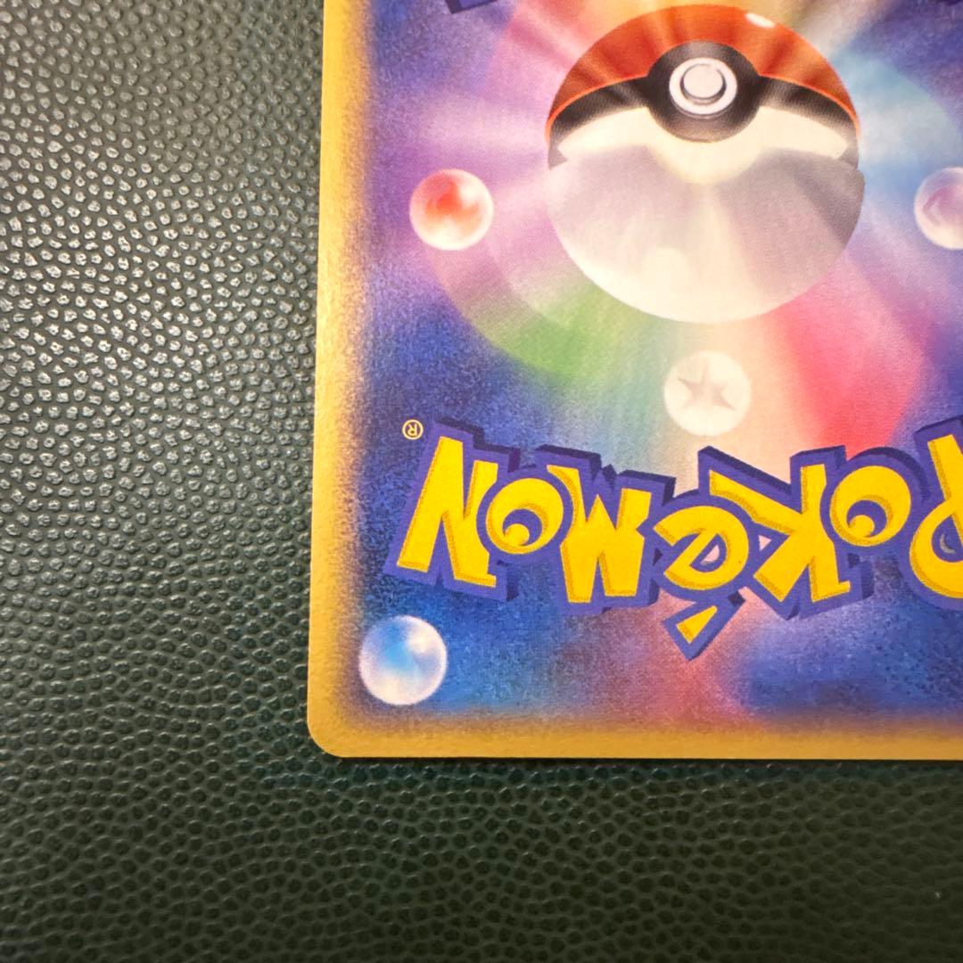 ポケパークのジラーチ ポケパークプレミアムファイル 009/009