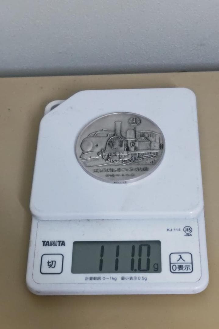 純銀 鉄道開業百年記念メダル 国鉄 JNR 昭和47年 1972年 日本国有鉄道