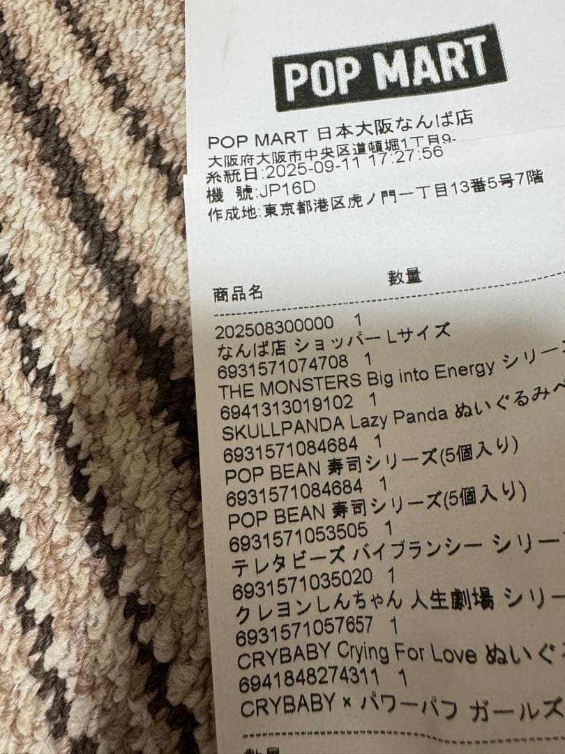 ポップマート　スカルパンダSKULLPANDA ボックスセット