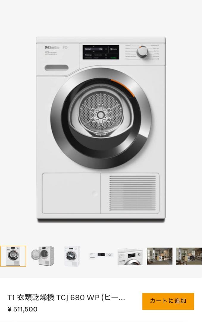 全国送料無料 Miele ミーレ TCJ680WP 衣類乾燥機 2023年製 楽天市場