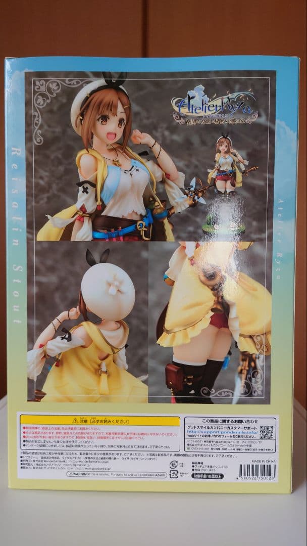 ライザのアトリエ　常闇の女王と秘密の隠れ家　 ライザ　1/7スケール　フィギュア