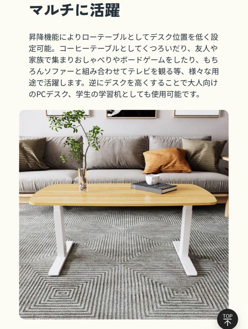 ●FlexiSpot T3 フレキシスポット昇降式ローテーブル