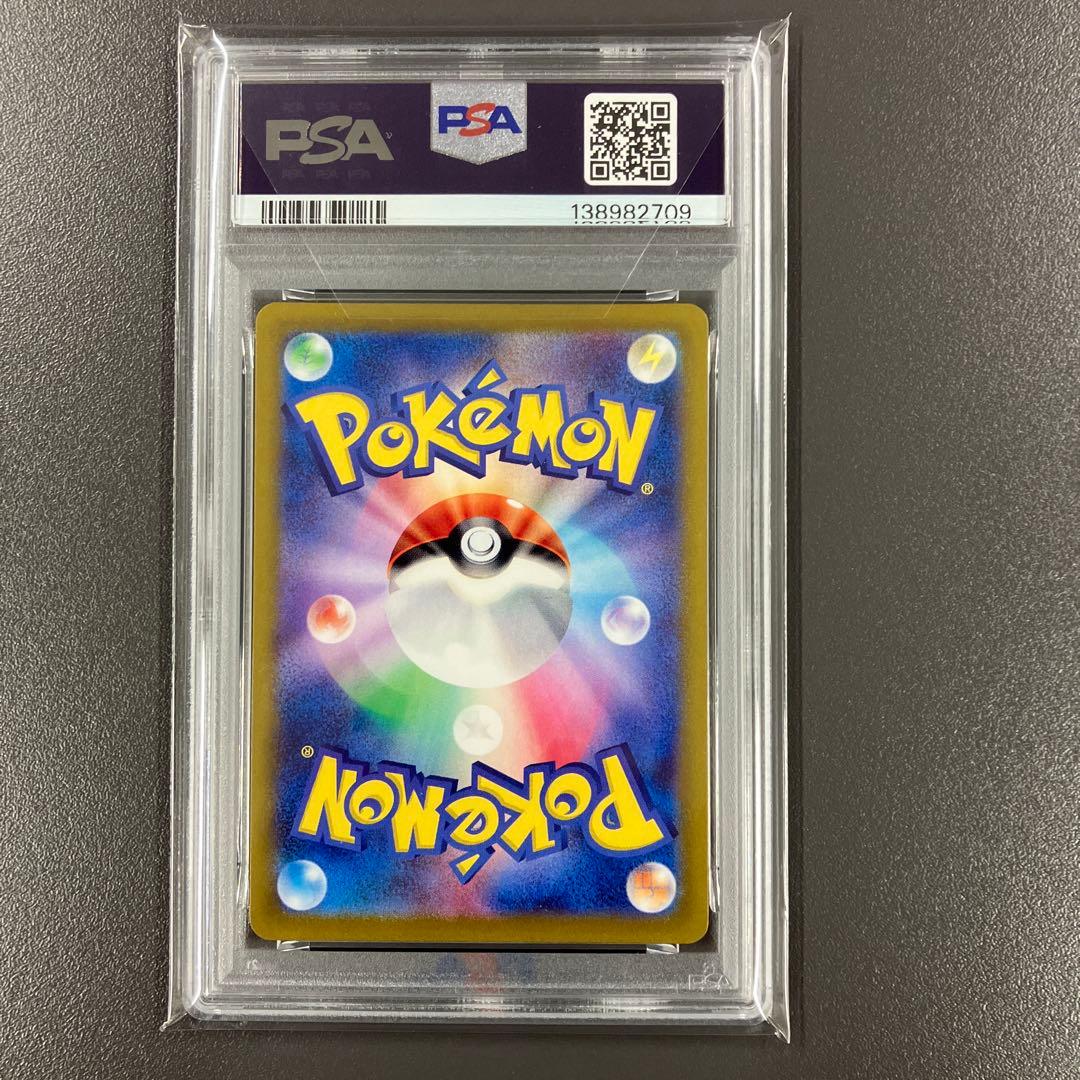 ［最安値］ルチアのアピール sar psa10 ポケモンカード