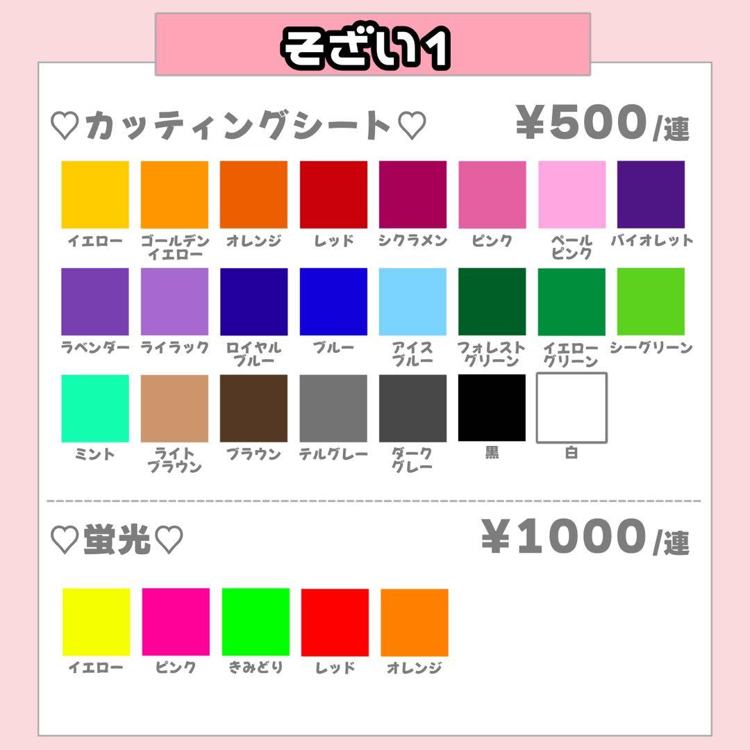 ♩様SP削除 うちわ文字 連結文字 応援ボード オーダー うちわ屋さん