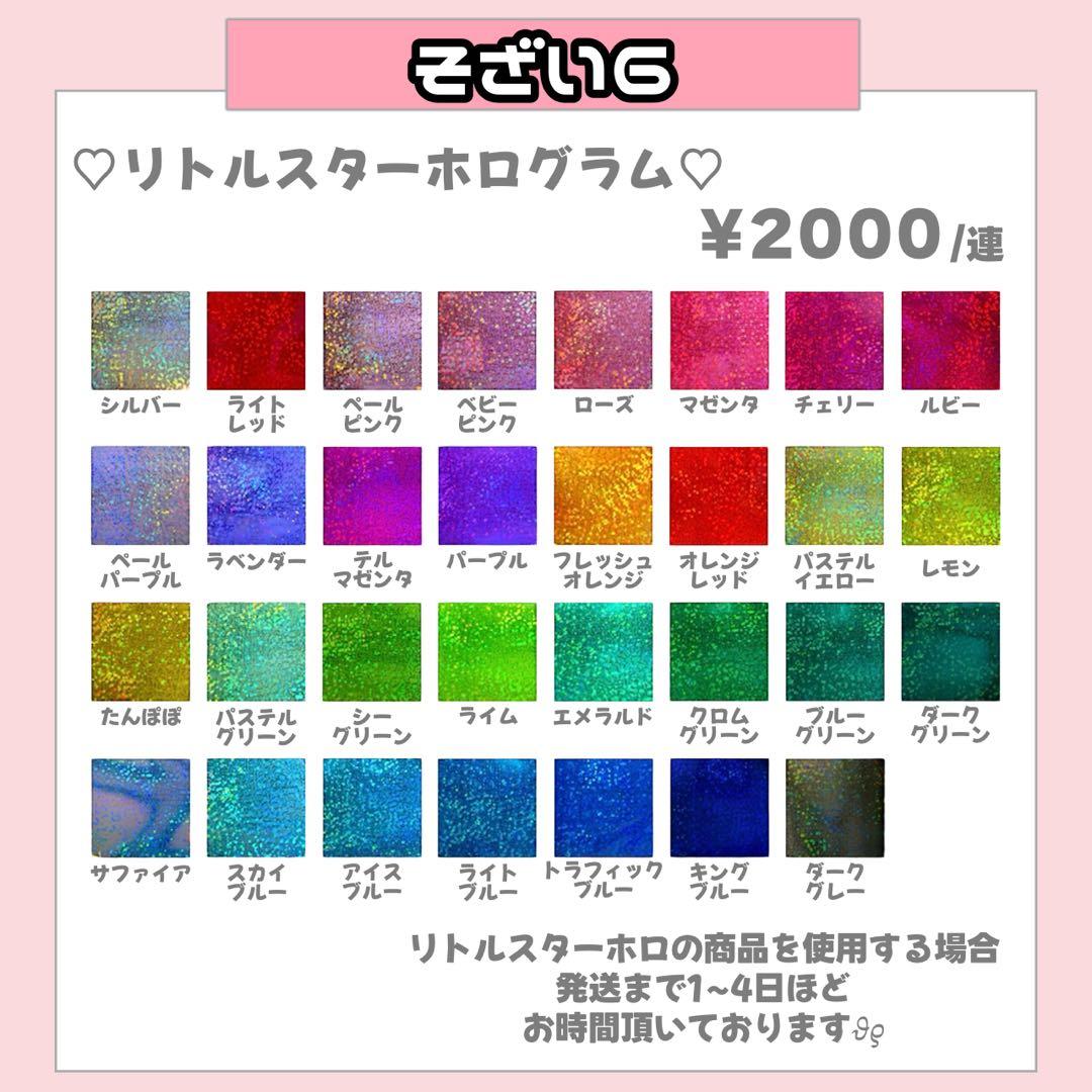 ♩様SP削除 うちわ文字 連結文字 応援ボード オーダー うちわ屋さん