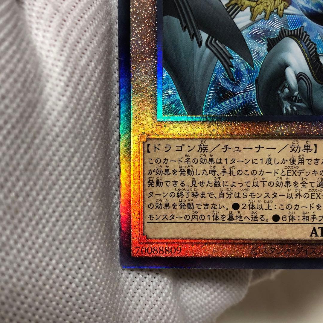 遊戯王 調和ノ天救竜 ハルモニア レリーフ アルティメットレア - メルカリ