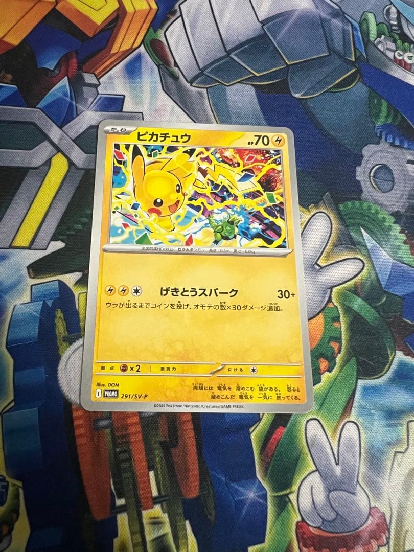 ピカチュウ 291/SV-P ジムバトル プロモ PSA10