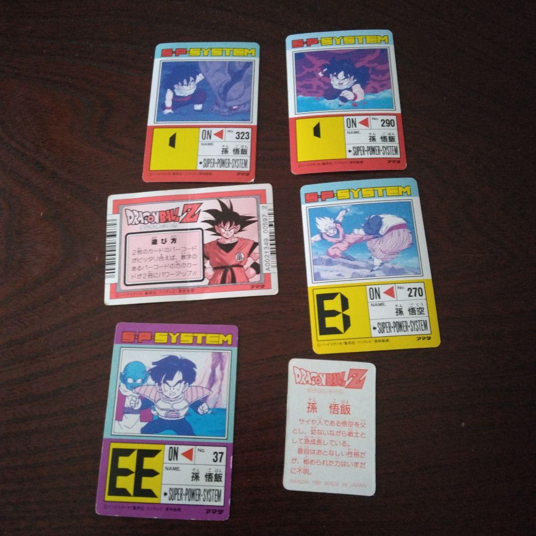 ドラゴンボールZ トレーディングカードセット 6枚 - メルカリ