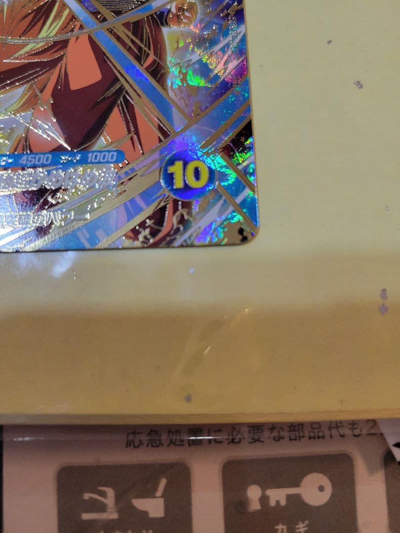 ドラゴンボールスーパーダイバーズ　 SDVTP-004孫悟空パラレル