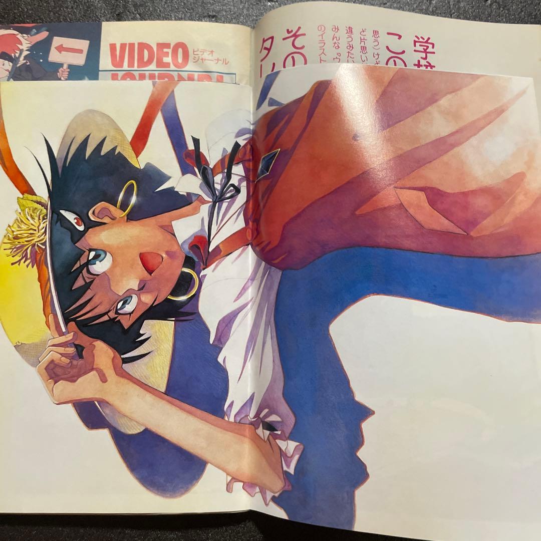 美品 アニメディア 別付録無し 1991/12 ファイバード ナディア