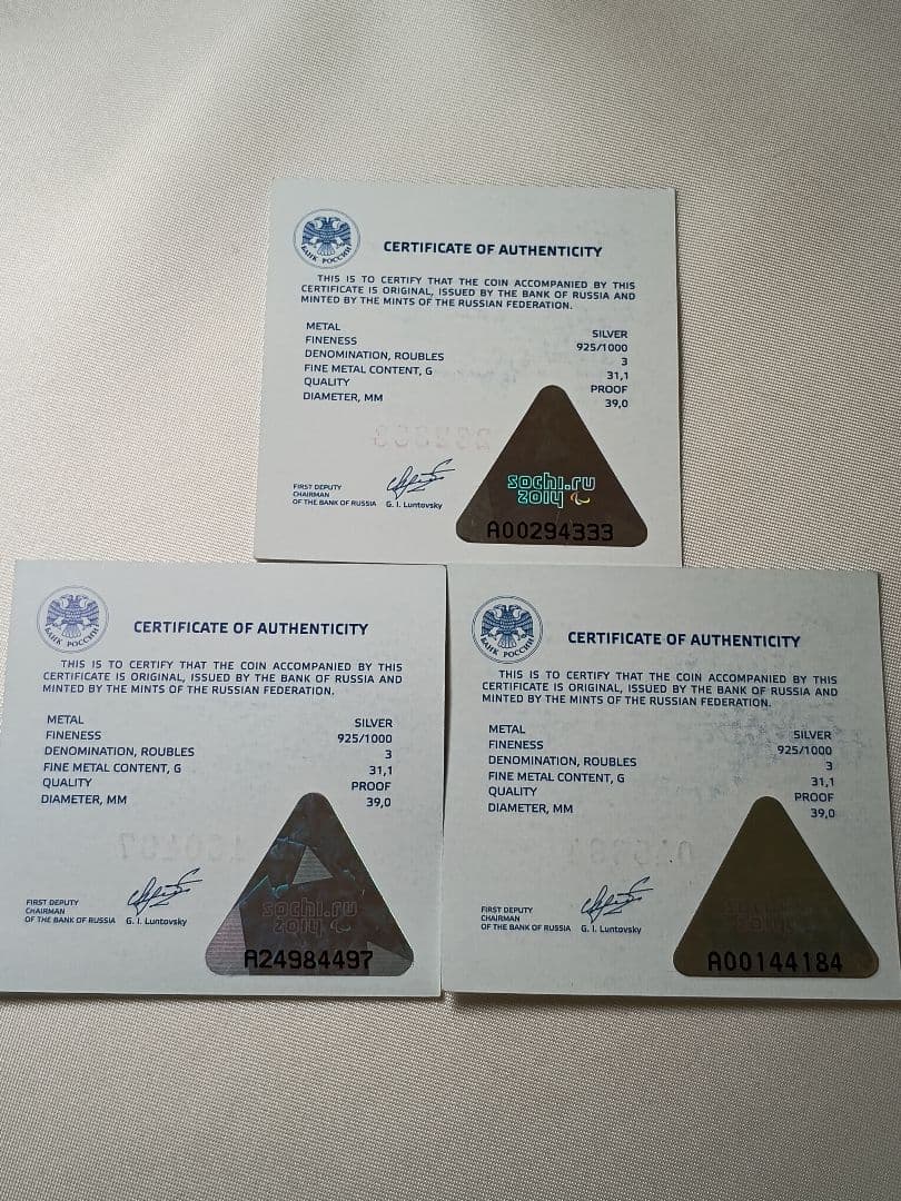 2014年 ソチオリンピック銀貨 1oz3枚セット - メルカリ