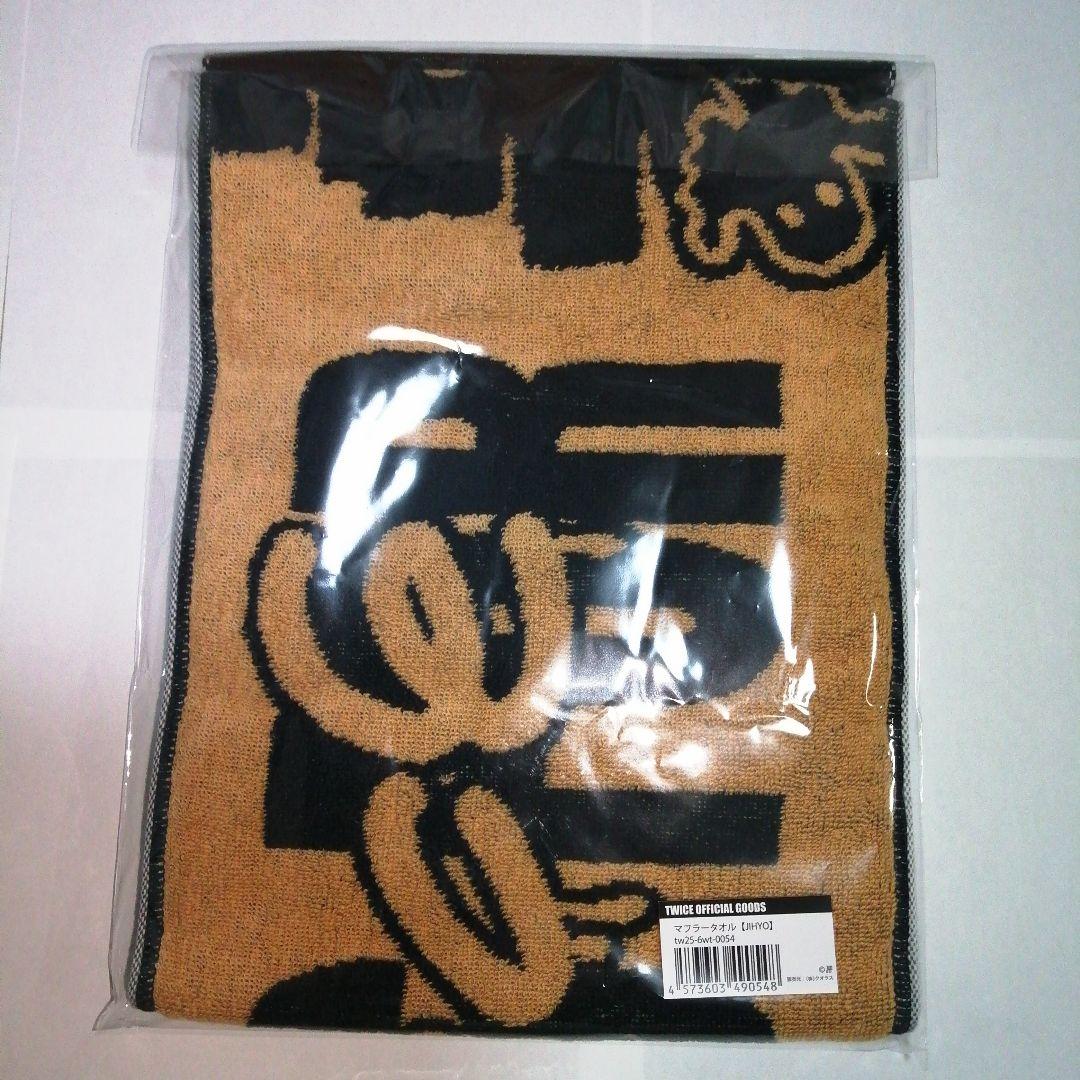 TWICE THIS IS FOR popup マフラータオル ジヒョ